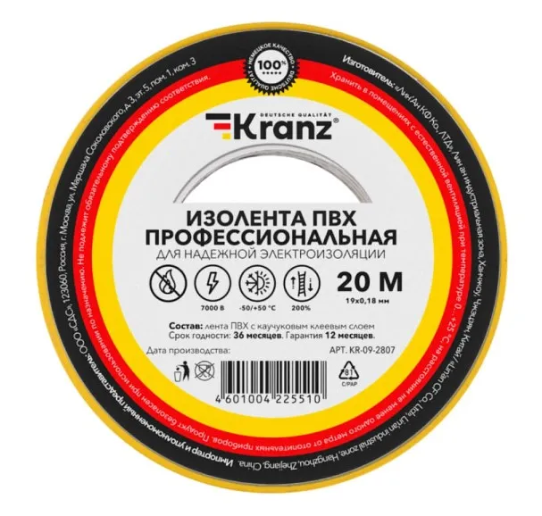 Изолента ПВХ KRANZ профессиональная, 0.18х19 мм, 20 м, желто-зеленая (10 шт./уп.)