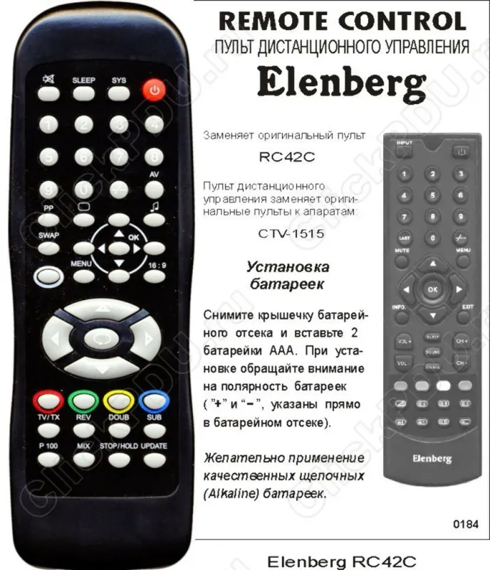 Аналог пульта Elenberg CTV-1515 RC42C bolg для телевизора