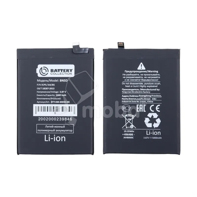 Аккумулятор для Xiaomi Redmi Note 11/11S 4G/12S/Xiaomi Poco M4 Pro 4G (BN5D) - Battery Collection (Премиум)