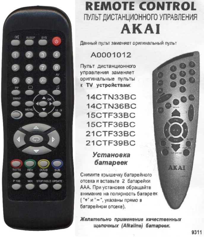 Аналог пульта Akai A0001012 для телевизора
