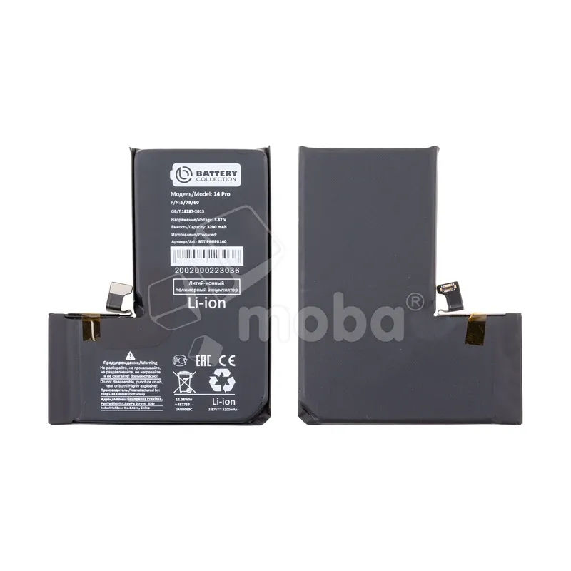 Аккумулятор для iPhone 14 Pro - Battery Collection