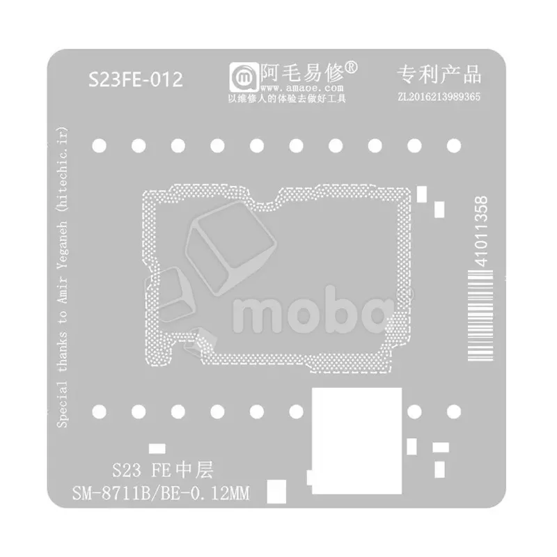 BGA трафарет Amaoe S711B-012 межплатный для Samsung Galaxy S23 FE (S711B)