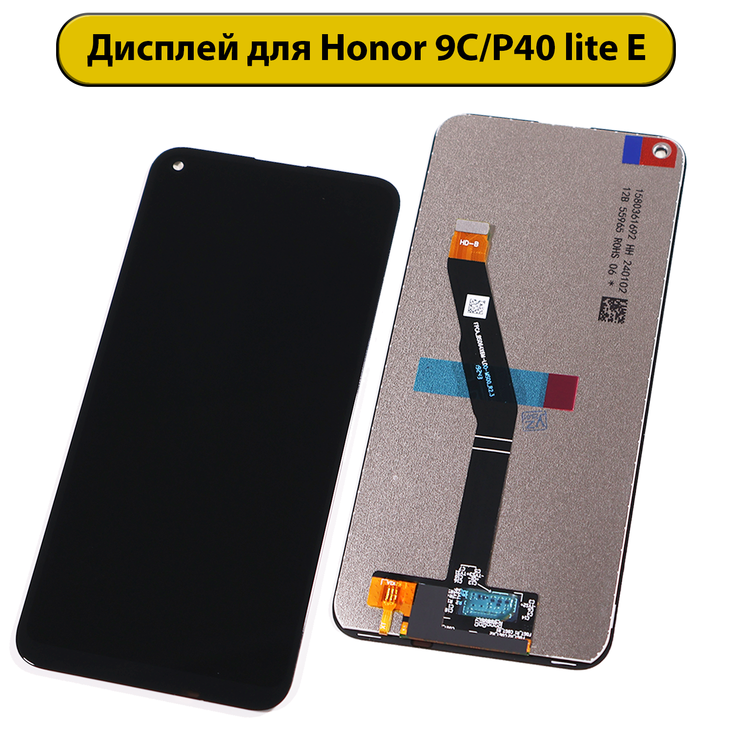 Дисплей для Huawei Honor 9C/P40 lite E Premium черный