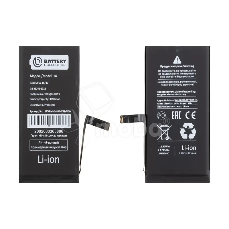 Аккумулятор для iPhone 14 - Battery Collection с верификацией "Новая запчасть" - усиленная 3610 mAh