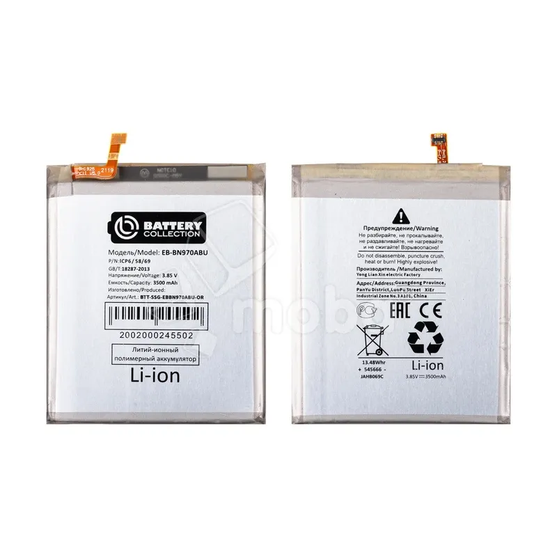 Аккумулятор для Samsung Galaxy Note 10 (N970F) (EB-BN970ABU) - Battery Collection (Премиум)