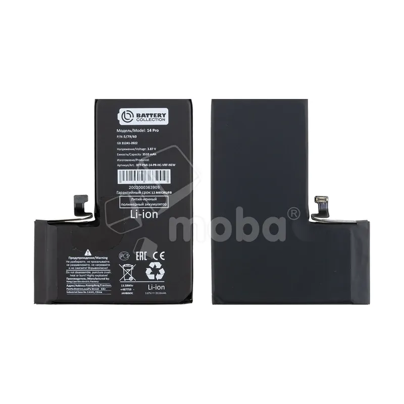 Аккумулятор для iPhone 14 Pro - Battery Collection с верификацией "Новая запчасть" - усиленная 3510 mAh