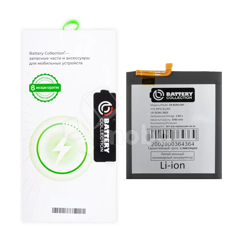 Аккумулятор для Samsung Galaxy S22 (S901B) (EB-BS901ABY) - Battery Collection (Премиум) - (Коробка + скотч + отвертка)